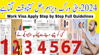 Dubai Work Employment visa Processing Guideline step by stepTotal Requirements Time visa process [upl. by Illom547]