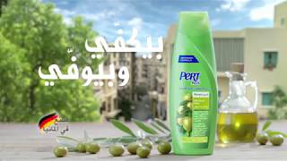 Pert Plus Olive Oil Shampoo شامبو برت بلاس بخلاصة زيت الزيتون [upl. by Balbur]