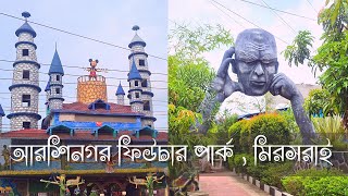 Arshinagar Future Park  আরশিনগর ফিউচার পার্ক  Mirsarai Tourist Place 2022  মীরসরাই পার্ক ২০২২ [upl. by Yekim259]