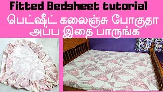 How to stitch fitted bedsheet  எலாஸ்டிக் மெத்தை விரிப்பு  பெட்சீட் கலஞ்சு போகுதா அப்போ இத பாருங்க [upl. by Herates]