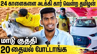 கொஞ்சம் மிஸ் ஆனாலும் உயிர் போயிடும்  2022 Jallikattu Winner Karthik Interview  Avanyapuram [upl. by Anson307]