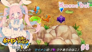 闇のルートの取り引き┊ポケダンDX 5 [upl. by Maddy714]