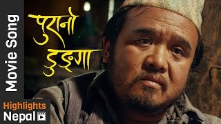 MAAJHI  Video Song  PURANO DUNGA  Dayahang Rai Priyanka Karki Maotse Gurung Menuka Pradhan [upl. by Ginnifer]