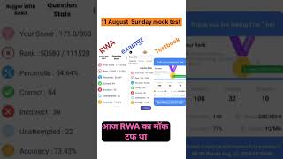 Rwa Exampur Testbook Sunday mock test up police constable uppolice trending virelshorts upsc [upl. by Dal]