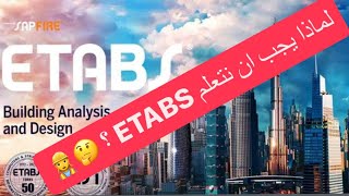 introduction to ETABS V21 [upl. by Aderfla]