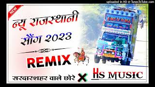 Ding Dinga Ding Natak Natak  डिंग डिंगा डिंग नाटक नाटक Remix Song 2023 Baba Ramdevji Dj Song [upl. by Einahets]