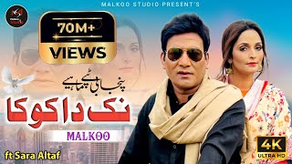 Nak Da Koka  Malkoo Ft Sara Altaf  نک دا کوکا  Tappay Mahiye  Malkoo Studio [upl. by Annehs]