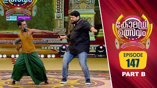 Comedy Utsavam 3  Flowers  EP 147 PART B [upl. by Pomcroy130]