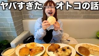 早朝6時に起きて最強の朝ごはん食べながら残念すぎる恋愛の話したらおもしろすぎたんだけど [upl. by Emeric]