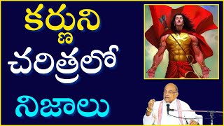 కర్ణుని చరిత్రలో నిజాలు  Karna  Garikapati Latest Speech  Mahabharatam  Kalki Karna Controversy [upl. by Asiuqram]