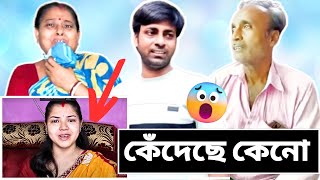 দারুন খবর  ফোকলা টিনের কাছে কি চেয়েছে জানেন  এইবার জমবে আসল খেলা  ফোকলা বুড়ির সময় ঘনিয়ে এসেছে [upl. by Darnok468]