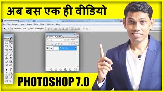 Photoshop Full Tutorial in Hindi for Beginners हिंदी  Every computer user should learn Photoshop [upl. by Pathe]