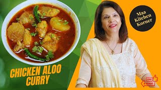 Simple Chicken Curry for Beginners  Quick Chicken Aloo ka Salan  Maa Kitchen Korner [upl. by Burris]