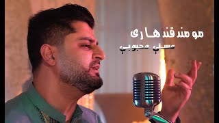 Pashto New Songs  Masta Mahbuba  Momand Kandahari  HD پشتو Music  4K [upl. by Zoldi422]