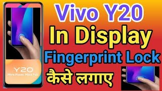 Vivo y20 me finger kaise lagaye  how to finger 😱 [upl. by Zoeller]