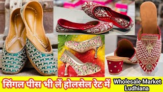 Punjabi Jutti Market LudhianaSigal Pieace Punjabi Jutti Wholesale PriceDulhan Wali Juttijutti [upl. by Eilliw]