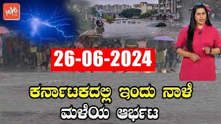 Karnataka Rain News Today  26062024  Current weather news in Kannada  YOYO TV Kannada [upl. by Brynn]