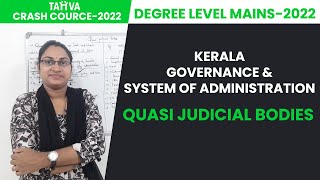 DEGREE LEVEL MAINS 2022KERALA GOVERNANCEampSYSTEM OF ADMINISTRATIONQUASI JUDICIAL BODIES MALAYALAM [upl. by Qifahs781]