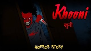 खूनी KHOOONI HORRER STORY  यह एक सच्ची घटना पर आधारित है  REAL LIFE FACTS HORRER KAHANI [upl. by Asus79]