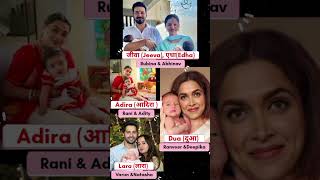 BOLLYWOOD Celebrities Unique Baby Names  Trendy Baby Names Deepika Padukone  shorts ytshorts [upl. by Rickard880]