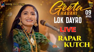 Geeta Rabari Live RaparKutch  Lok Dayro  ગીતા રબારી લાઈવ લોકડાયરો રાપર કચ્છ BALAJILIVE [upl. by Pirri]