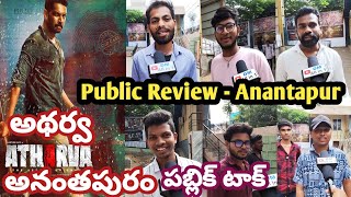 Atharva Movie Public Review  Atharva Movie Public Talk  Atharva Review  Telugu Movie Reviews [upl. by Odom]