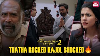 Dhanush vs Kajol Who Wins the Project  Velaiilla Pattadhari 2  Tamil Movie  VIP2  Sun NXT [upl. by Aicirt]