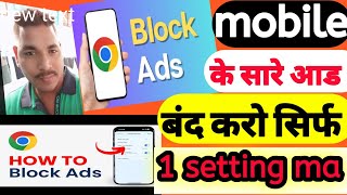 Mobile Screen Par Aane Wale Ads Ko Kaise Band Kare  How To Block Ads Android Mobile Screen [upl. by Arimas408]