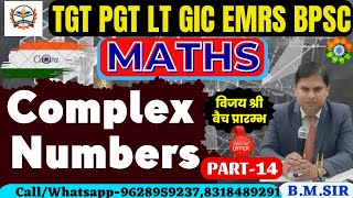 TGT PGT LT GIC BPSC EMRS MATHS 2023  MATHS  COMPLEX NUMBER  MATHS COMPLEX NUMBER PART 14 [upl. by Remas]