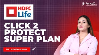 HDFC Click 2 protect life insurance  HDFC Life Insurance  HDFC Term Life Insurance 2024  HDFCLife [upl. by Oswal317]