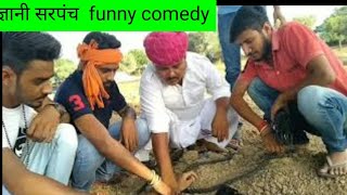 Gyani sarpanchmarwadi comedyrajsthani funy comedybbbbindasgoswami [upl. by Iniretake]