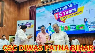 सीएससी दिवस पटनामंगल पांडे CSC Diwas 15 Years [upl. by Cob]