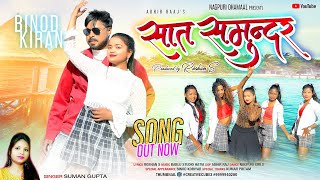 Singer Suman GuptaSAAT SAMUNDAR सात समुंदर Nagpuri Song 2023Kiran Baraik amp Nagpuri Girls [upl. by Erna]