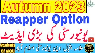 AIOU Reapper  AIOU Reapper Policy 2024  AIOU Reapper Exam  AIOU Reapper Policy CMS Portal [upl. by Bascio]