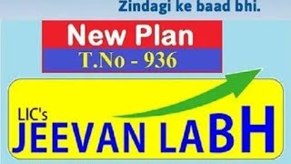 LIC Jeevan Labh plan9361016Term LIC NEW PLANlicpolicyholder1320 जीवन बीमा क्यों करते है।LIC [upl. by Tadich50]