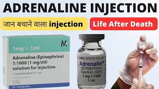 जान बचाने वाला इंजेक्शन  Adrenaline injection  Adrenaline injection dose  Epinephrine injection [upl. by Nnayllek]