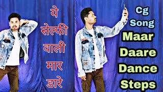 Maar Daare  मार डारे  Dance Steps  CG Song Dance Steps  RN Dance Academy [upl. by Lamarre269]