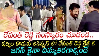 రేవంత్ రెడ్డి క్రేజ్🔥 CM Revanth Reddy Behavior at YS Sharmila Reddy Son Rajareddy Wedding Reception [upl. by Htabmas]