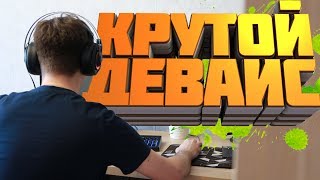 КРУТОЙ ДЕВАЙС  ГРЫЗУН MasterMouse Lite S [upl. by Atile]