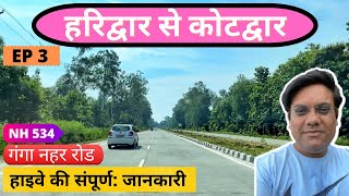 EP 3  Haridwar to Kotdwar  Wild Animal on Highway  Travel Logs [upl. by Ennagrom906]