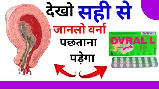 Ovral L Tablet  Ovral L Tablet Uses In Hindi  Levonorgestrel amp ethinyl estradiol tablets ip [upl. by Aekin15]