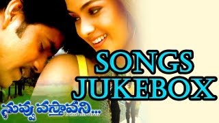 Nuvvu Vasthavani నువ్వు వస్తావని Telugu Movie Full Songs  Jukebox  Nagarjuna Simran [upl. by Fernandes]