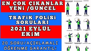 TRAFİK SORULARI 2021  TRAFİK SORULARI VE CEVAPLARI  2021 EYLÜL EKİM EHLİYET SINAV SORULARI ÇIKMIŞ [upl. by Nylrad]