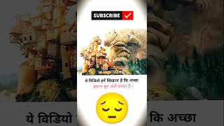 अच्छा इंसान बुरा क्यो बनता हैbholastudycentre motivation status viralvideo shorts good human [upl. by Daggett]