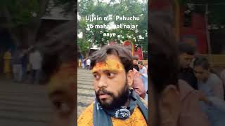 Ujjain me pahuchu to mahakaal Nagar aaye [upl. by Inaliel663]