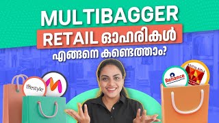 Retail multibagger stocks എങ്ങനെ കണ്ടെത്താം  Retail sector analysis  Stock Market Malayalam [upl. by Ursas]