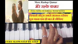 Mere Rashke QamarKeyboard Tutorial HarmoniumPianoBeginners Very slow [upl. by Erdei]