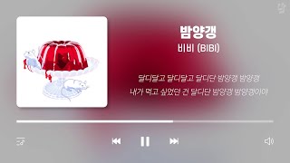 3월 케이팝 노동요 플레이리스트 가사포함  Kpop Playlist Korean Lyrics [upl. by Fogg]