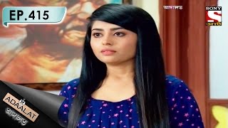 Adaalat  আদালত Bengali  Ep 415  Karate [upl. by Ylak456]