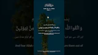 SURAHATTALAAQislamaicverses1 urdu translation [upl. by Aerdnuahs]